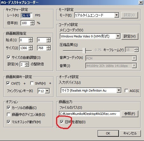 出力ファイルに書き込めないため で Ag デスクトップレコーダーで行き詰った件 象さんのルックアップ